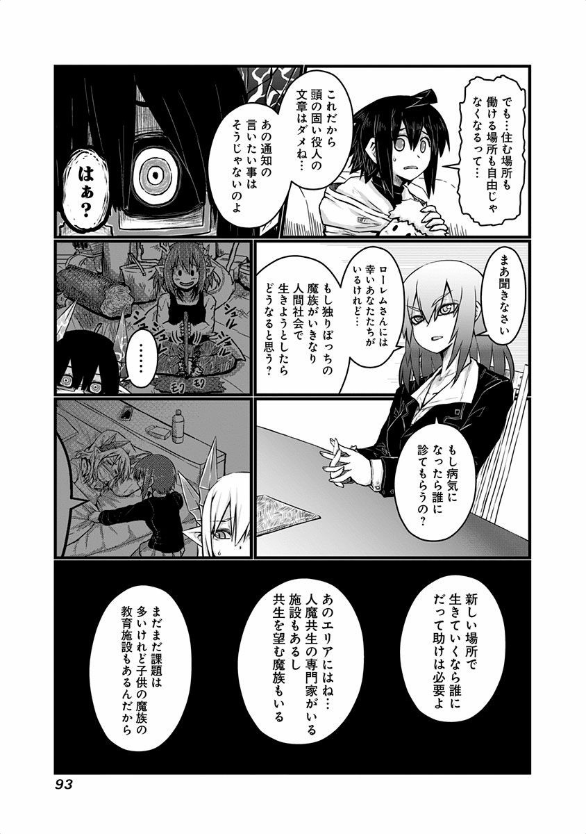 MUSUKO GA KAWAIKUTE SHIKATAGANAI MAZOKU NO HAHAOYA - raw - Chapter 43 - https://jpdd.ccdd.to/JPDD/musukogakawaikuteshikataganaimazokunohahaoya/92561/3zxne35rwns.jpg