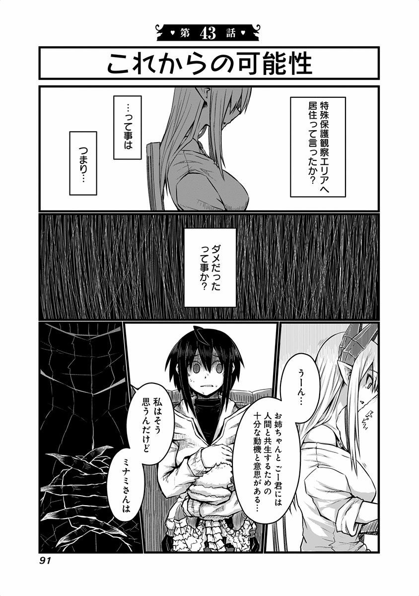 MUSUKO GA KAWAIKUTE SHIKATAGANAI MAZOKU NO HAHAOYA - raw - Chapter 43 - https://jpdd.ccdd.to/JPDD/musukogakawaikuteshikataganaimazokunohahaoya/92561/5ynn0xarax1.jpg