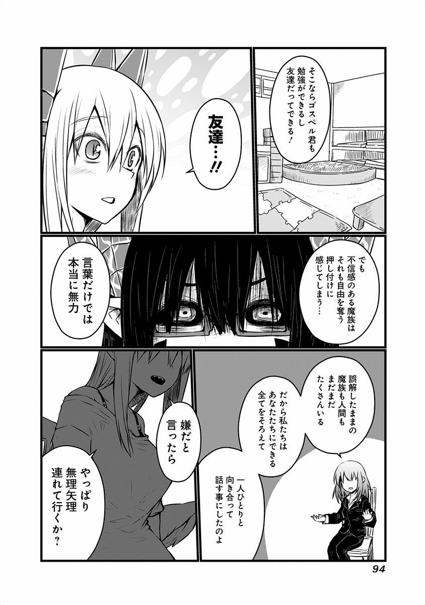 MUSUKO GA KAWAIKUTE SHIKATAGANAI MAZOKU NO HAHAOYA - raw - Chapter 43 - https://jpdd.ccdd.to/JPDD/musukogakawaikuteshikataganaimazokunohahaoya/92561/d2kggcgcvxc.jpg