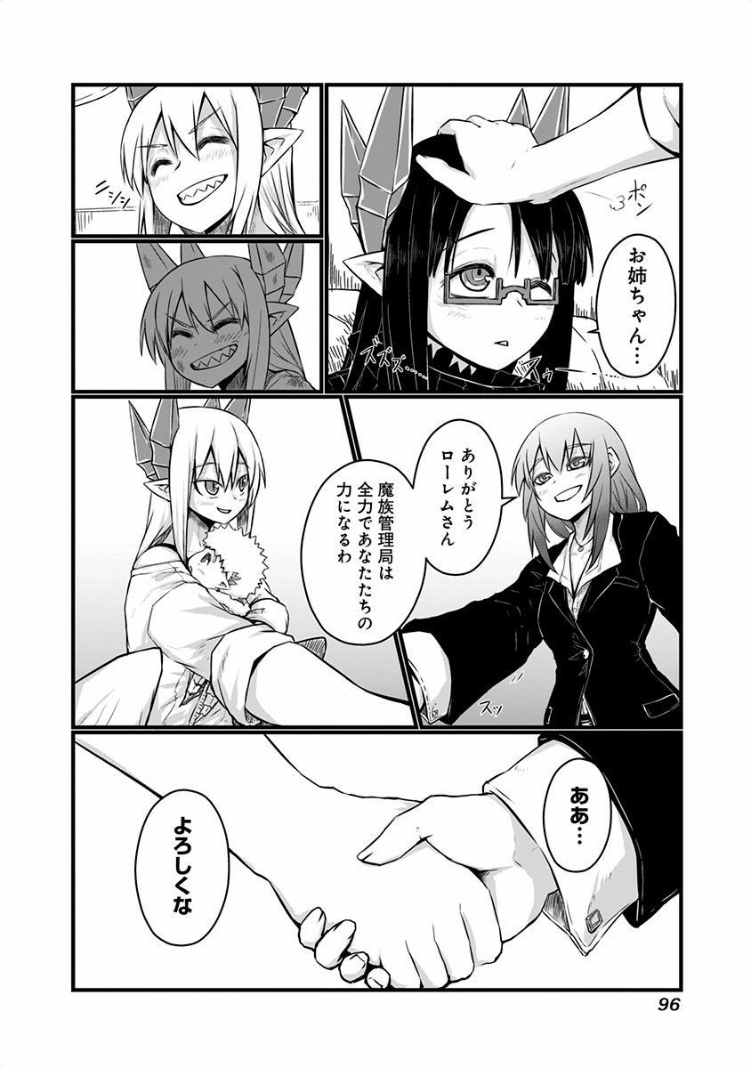 MUSUKO GA KAWAIKUTE SHIKATAGANAI MAZOKU NO HAHAOYA - raw - Chapter 43 - https://jpdd.ccdd.to/JPDD/musukogakawaikuteshikataganaimazokunohahaoya/92561/hiykyqmmorn.jpg