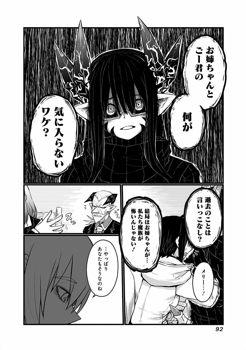 MUSUKO GA KAWAIKUTE SHIKATAGANAI MAZOKU NO HAHAOYA - raw - Chapter 43 - https://jpdd.ccdd.to/JPDD/musukogakawaikuteshikataganaimazokunohahaoya/92561/j45f32snvap.jpg