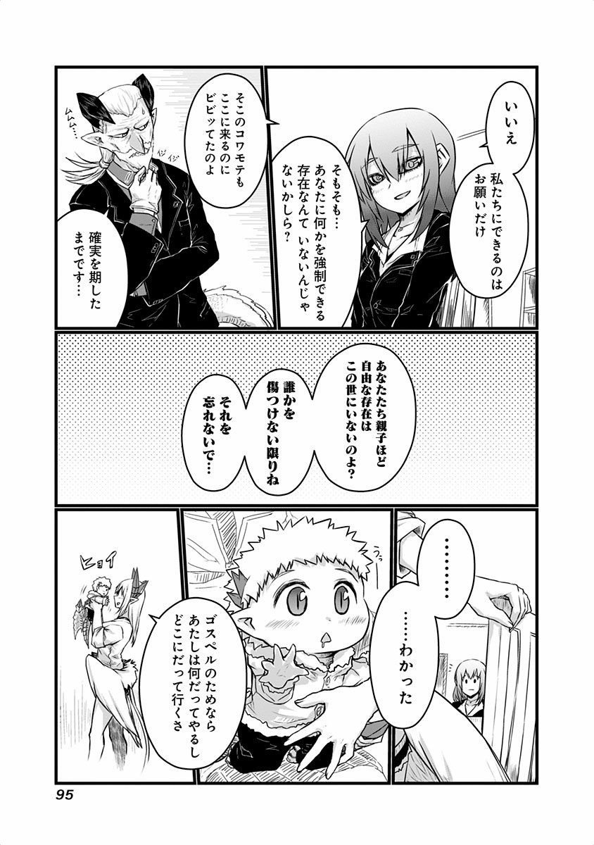 MUSUKO GA KAWAIKUTE SHIKATAGANAI MAZOKU NO HAHAOYA - raw - Chapter 43 - https://jpdd.ccdd.to/JPDD/musukogakawaikuteshikataganaimazokunohahaoya/92561/lo4i1e51zuq.jpg