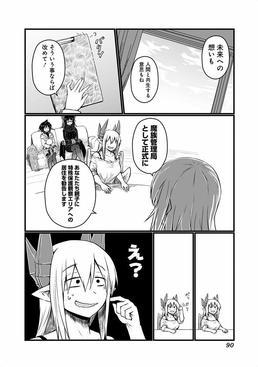 MUSUKO GA KAWAIKUTE SHIKATAGANAI MAZOKU NO HAHAOYA - raw - Chapter 42 - https://jpdd.ccdd.to/JPDD/musukogakawaikuteshikataganaimazokunohahaoya/92562/0crjttjuidz.jpg