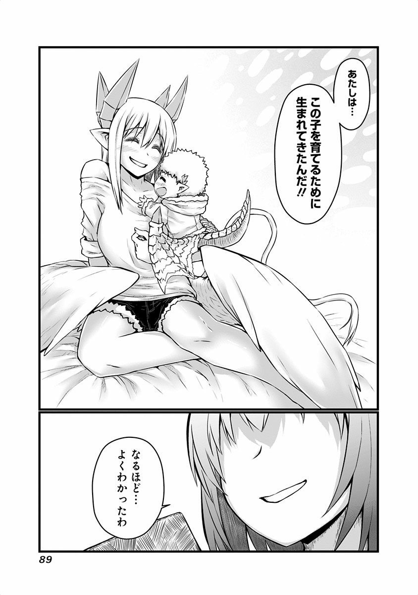 MUSUKO GA KAWAIKUTE SHIKATAGANAI MAZOKU NO HAHAOYA - raw - Chapter 42 - https://jpdd.ccdd.to/JPDD/musukogakawaikuteshikataganaimazokunohahaoya/92562/0pjepswrzvn.jpg