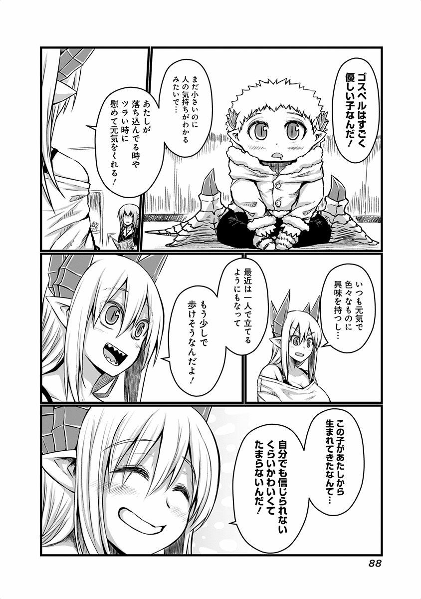 MUSUKO GA KAWAIKUTE SHIKATAGANAI MAZOKU NO HAHAOYA - raw - Chapter 42 - https://jpdd.ccdd.to/JPDD/musukogakawaikuteshikataganaimazokunohahaoya/92562/xkfjukc2art.jpg