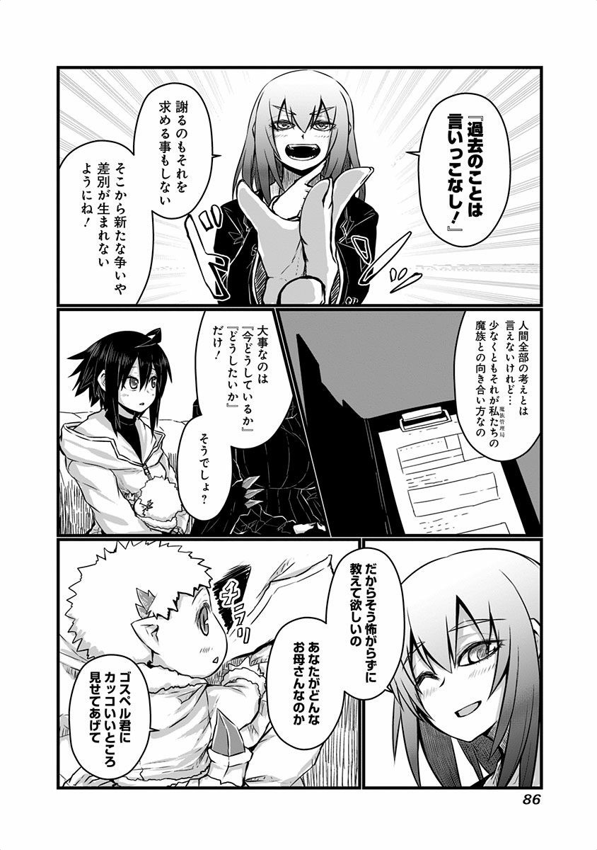 MUSUKO GA KAWAIKUTE SHIKATAGANAI MAZOKU NO HAHAOYA - raw - Chapter 42 - https://jpdd.ccdd.to/JPDD/musukogakawaikuteshikataganaimazokunohahaoya/92562/zdrwxmzeozl.jpg