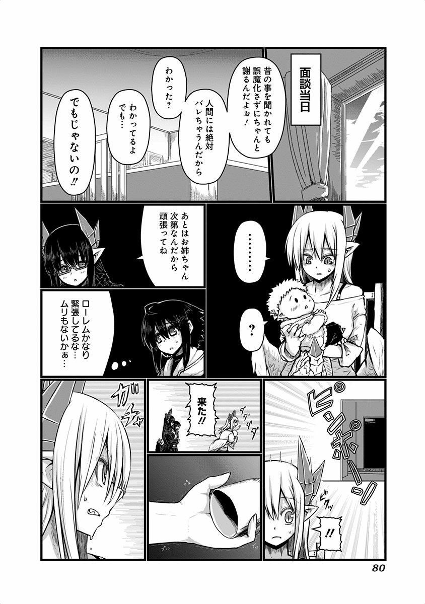 MUSUKO GA KAWAIKUTE SHIKATAGANAI MAZOKU NO HAHAOYA - raw - Chapter 41 - https://jpdd.ccdd.to/JPDD/musukogakawaikuteshikataganaimazokunohahaoya/92563/022wvb5yasy.jpg