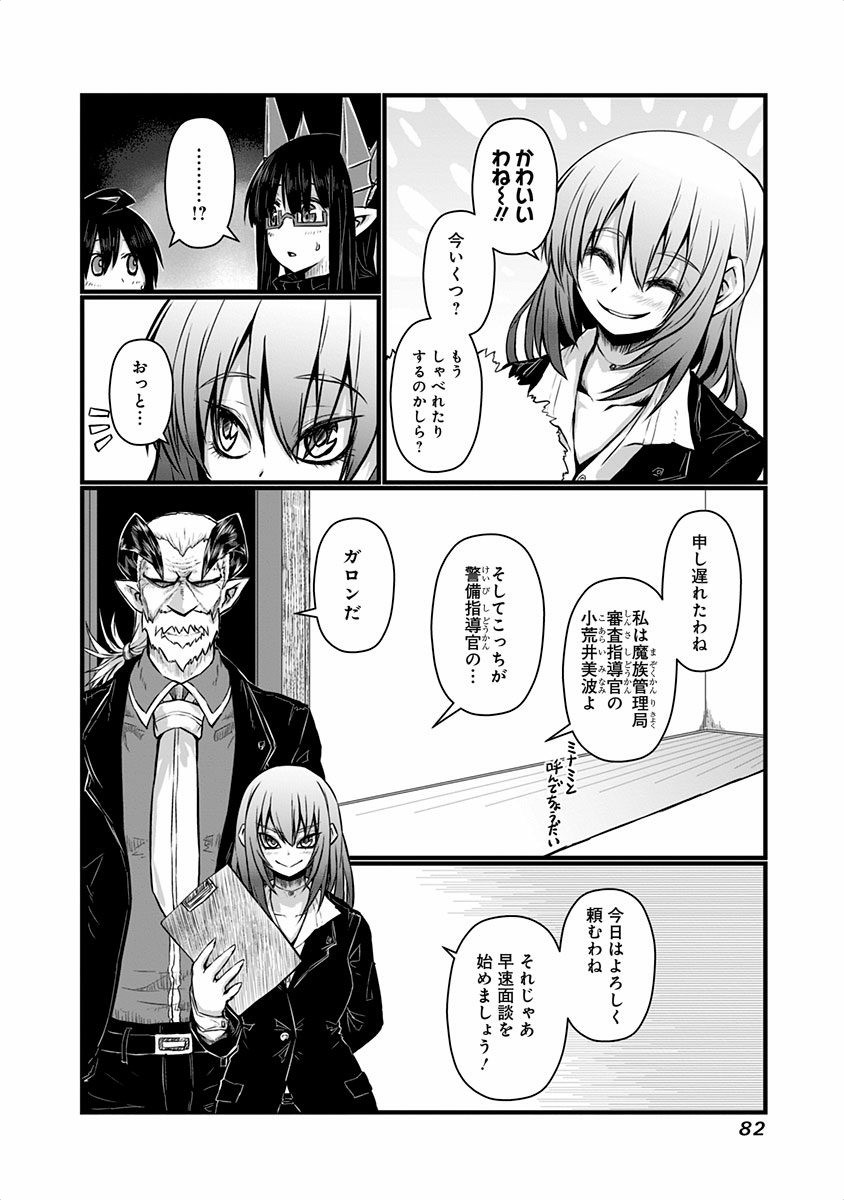 MUSUKO GA KAWAIKUTE SHIKATAGANAI MAZOKU NO HAHAOYA - raw - Chapter 41 - https://jpdd.ccdd.to/JPDD/musukogakawaikuteshikataganaimazokunohahaoya/92563/ai4el2hm42x.jpg