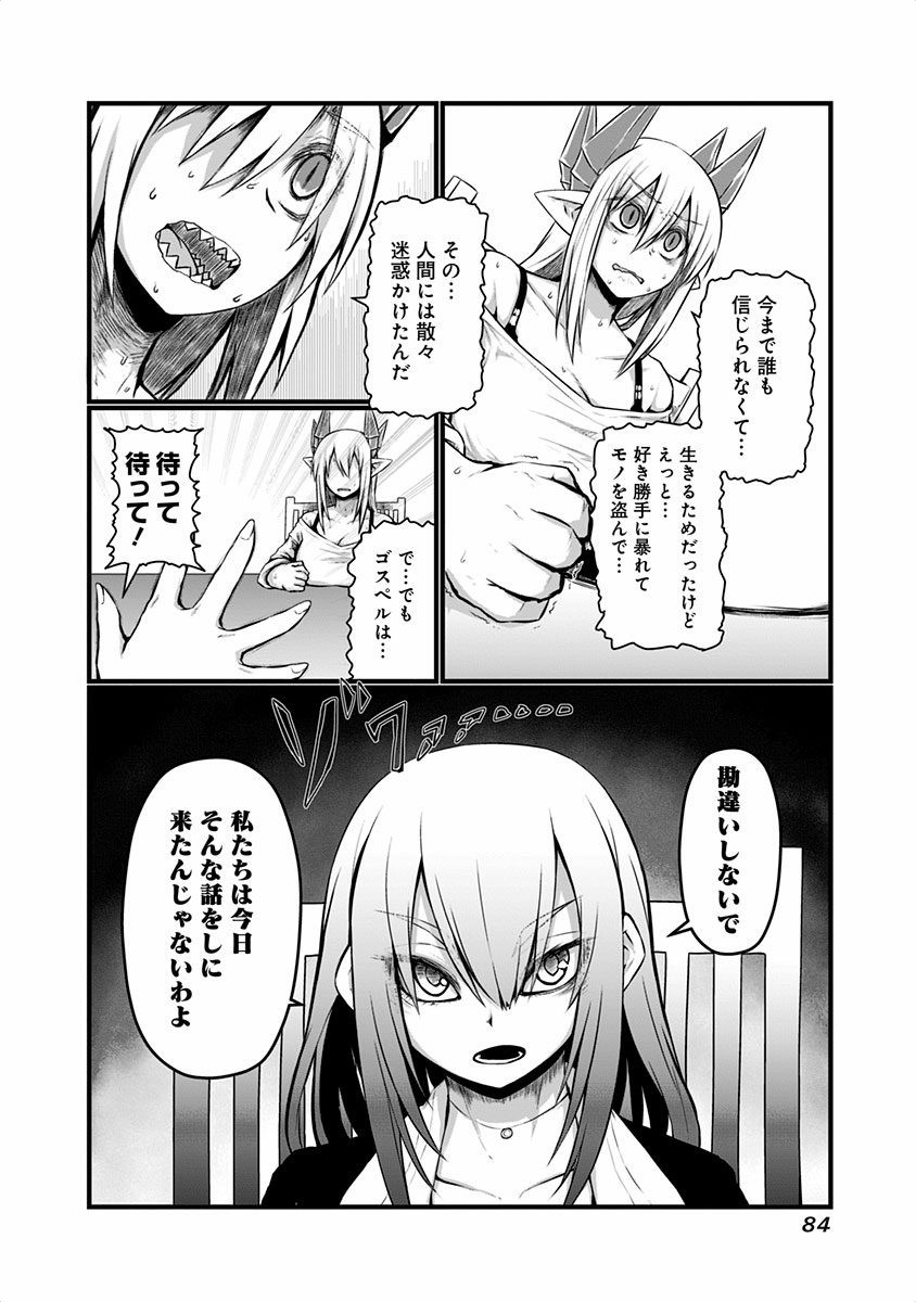 MUSUKO GA KAWAIKUTE SHIKATAGANAI MAZOKU NO HAHAOYA - raw - Chapter 41 - https://jpdd.ccdd.to/JPDD/musukogakawaikuteshikataganaimazokunohahaoya/92563/hmgn5mmyhcv.jpg