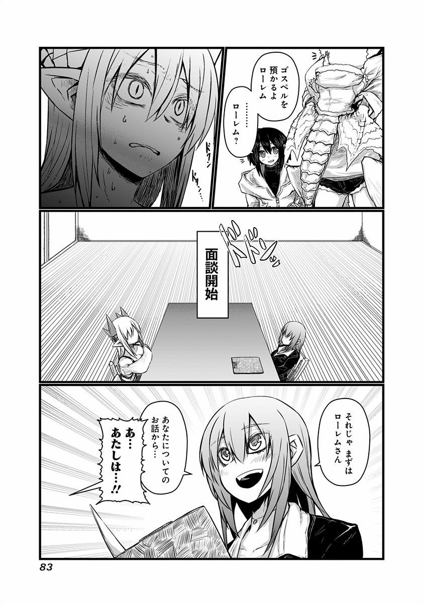 MUSUKO GA KAWAIKUTE SHIKATAGANAI MAZOKU NO HAHAOYA - raw - Chapter 41 - https://jpdd.ccdd.to/JPDD/musukogakawaikuteshikataganaimazokunohahaoya/92563/lub2he4gpkt.jpg