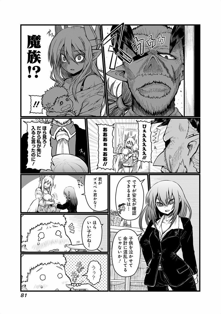 MUSUKO GA KAWAIKUTE SHIKATAGANAI MAZOKU NO HAHAOYA - raw - Chapter 41 - https://jpdd.ccdd.to/JPDD/musukogakawaikuteshikataganaimazokunohahaoya/92563/nxnbyoqmpeg.jpg