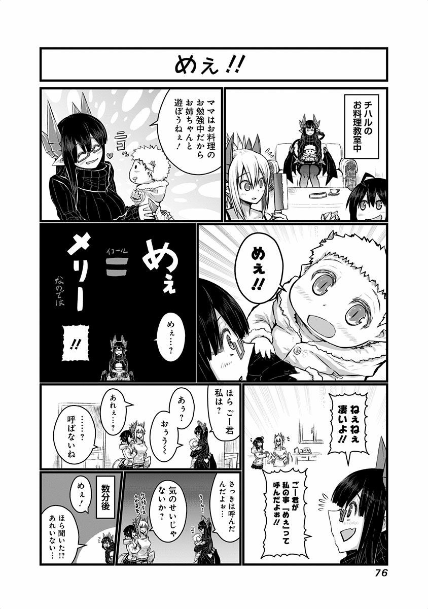 MUSUKO GA KAWAIKUTE SHIKATAGANAI MAZOKU NO HAHAOYA - raw - Chapter 40 - https://jpdd.ccdd.to/JPDD/musukogakawaikuteshikataganaimazokunohahaoya/92564/deamyeydn0y.jpg