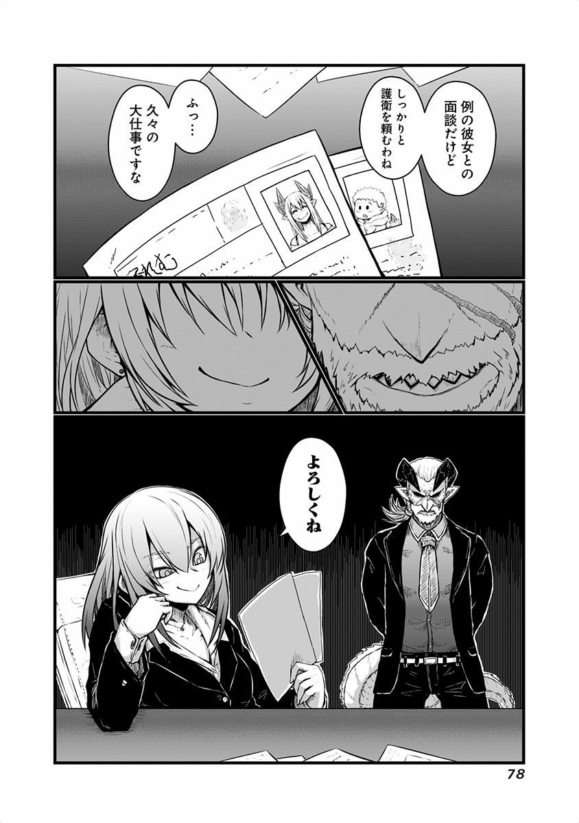 MUSUKO GA KAWAIKUTE SHIKATAGANAI MAZOKU NO HAHAOYA - raw - Chapter 40 - https://jpdd.ccdd.to/JPDD/musukogakawaikuteshikataganaimazokunohahaoya/92564/jnm1lawu4xx.jpg