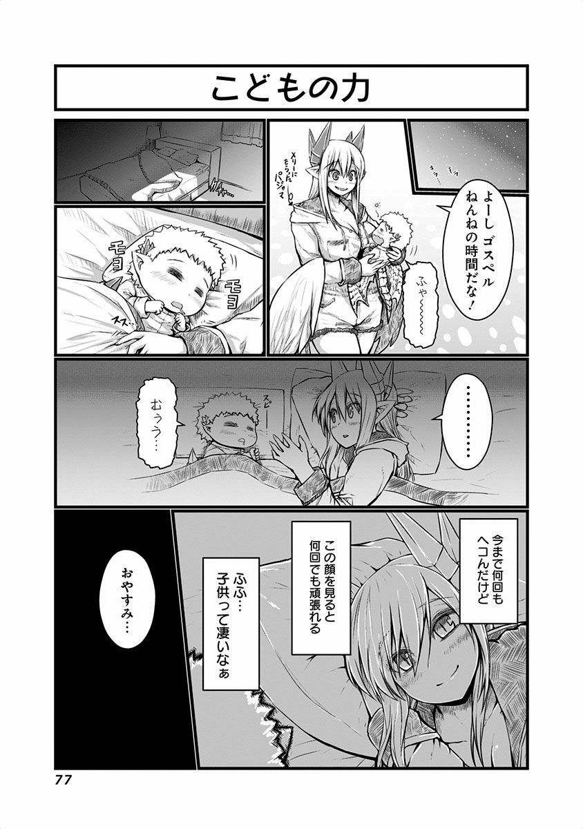 MUSUKO GA KAWAIKUTE SHIKATAGANAI MAZOKU NO HAHAOYA - raw - Chapter 40 - https://jpdd.ccdd.to/JPDD/musukogakawaikuteshikataganaimazokunohahaoya/92564/jrdslznt3vi.jpg