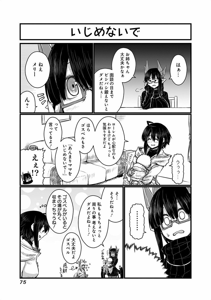 MUSUKO GA KAWAIKUTE SHIKATAGANAI MAZOKU NO HAHAOYA - raw - Chapter 40 - https://jpdd.ccdd.to/JPDD/musukogakawaikuteshikataganaimazokunohahaoya/92564/wb0xfzhggyr.jpg