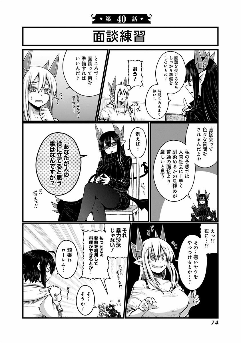 MUSUKO GA KAWAIKUTE SHIKATAGANAI MAZOKU NO HAHAOYA - raw - Chapter 40 - https://jpdd.ccdd.to/JPDD/musukogakawaikuteshikataganaimazokunohahaoya/92564/yhthfigcywi.jpg