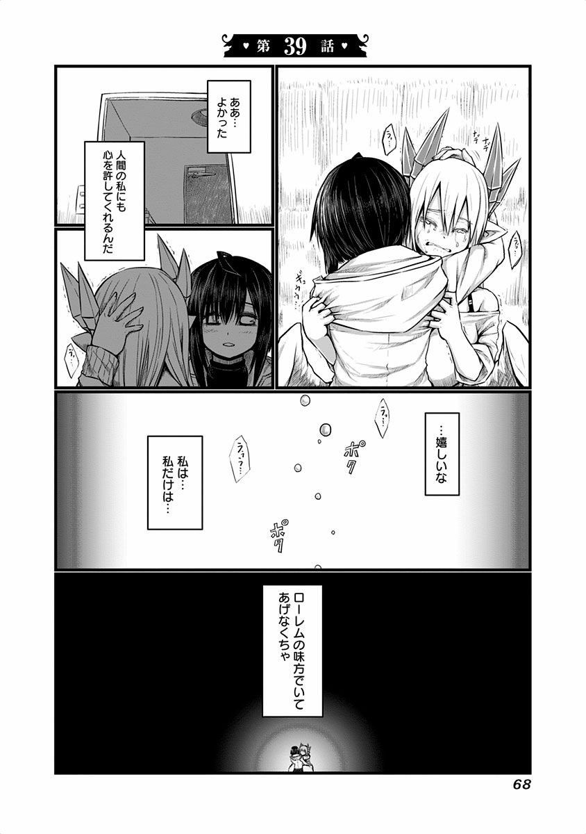 MUSUKO GA KAWAIKUTE SHIKATAGANAI MAZOKU NO HAHAOYA - raw - Chapter 39 - https://jpdd.ccdd.to/JPDD/musukogakawaikuteshikataganaimazokunohahaoya/92565/300vxa25obx.jpg