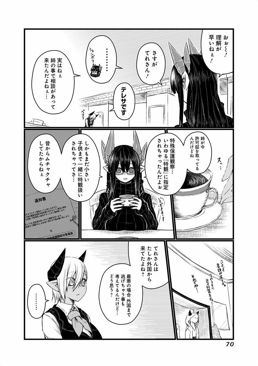MUSUKO GA KAWAIKUTE SHIKATAGANAI MAZOKU NO HAHAOYA - raw - Chapter 39 - https://jpdd.ccdd.to/JPDD/musukogakawaikuteshikataganaimazokunohahaoya/92565/d2vuuj2kzn3.jpg