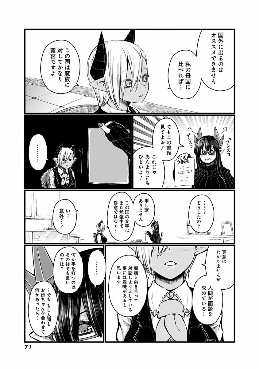 MUSUKO GA KAWAIKUTE SHIKATAGANAI MAZOKU NO HAHAOYA - raw - Chapter 39 - https://jpdd.ccdd.to/JPDD/musukogakawaikuteshikataganaimazokunohahaoya/92565/ol5ztq5qjjw.jpg