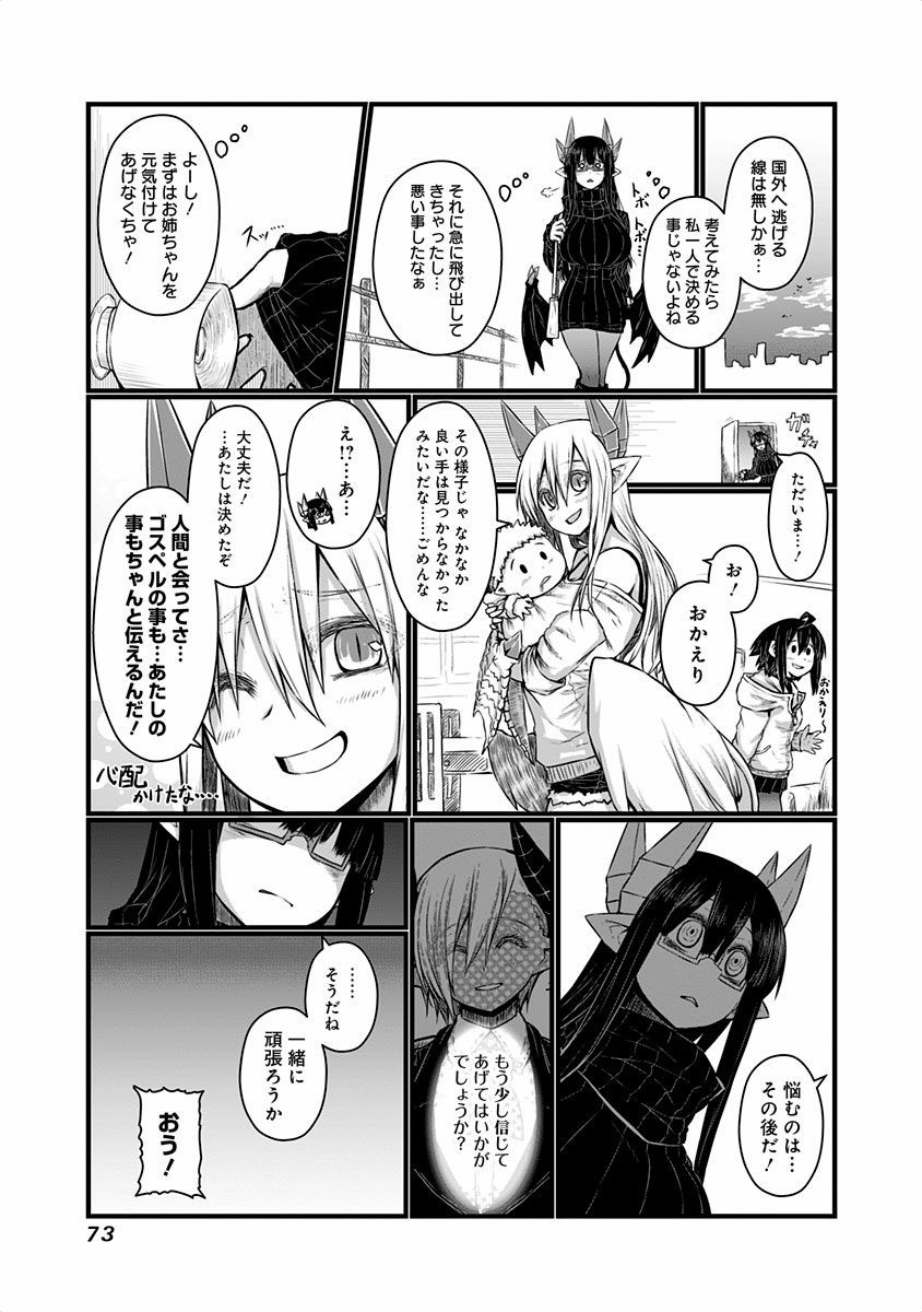 MUSUKO GA KAWAIKUTE SHIKATAGANAI MAZOKU NO HAHAOYA - raw - Chapter 39 - https://jpdd.ccdd.to/JPDD/musukogakawaikuteshikataganaimazokunohahaoya/92565/pkyetvbprld.jpg