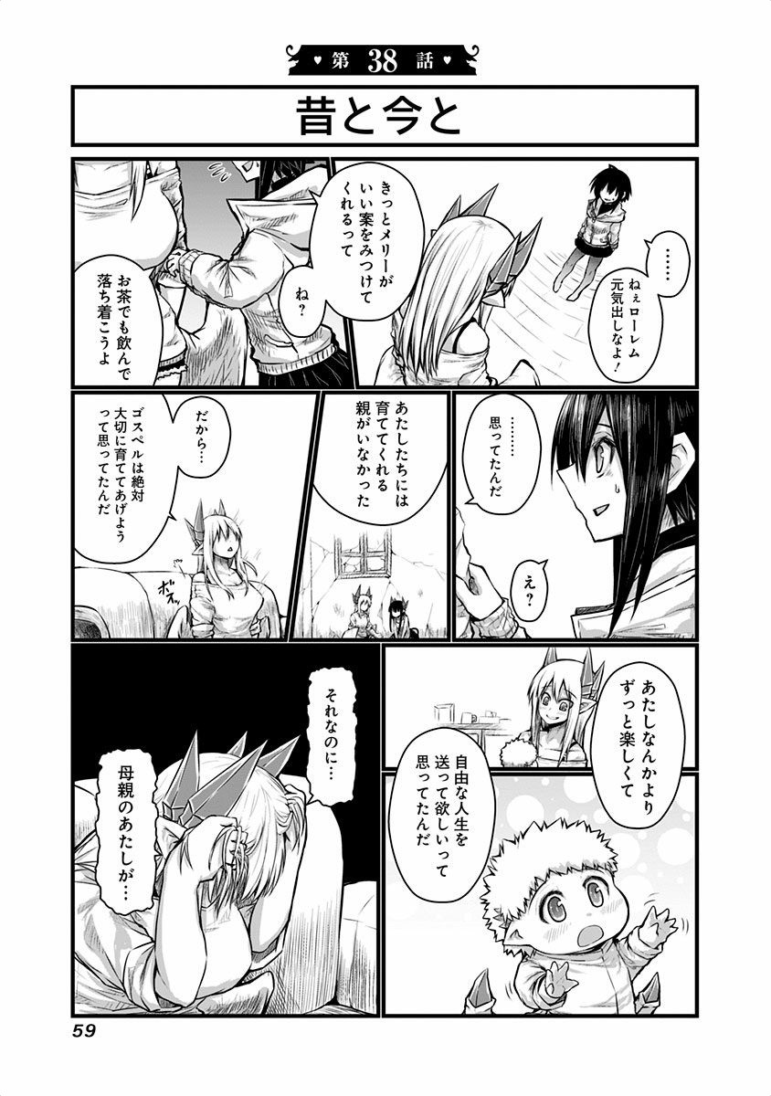 MUSUKO GA KAWAIKUTE SHIKATAGANAI MAZOKU NO HAHAOYA - raw - Chapter 38 - https://jpdd.ccdd.to/JPDD/musukogakawaikuteshikataganaimazokunohahaoya/92566/4i0t02ufn05.jpg
