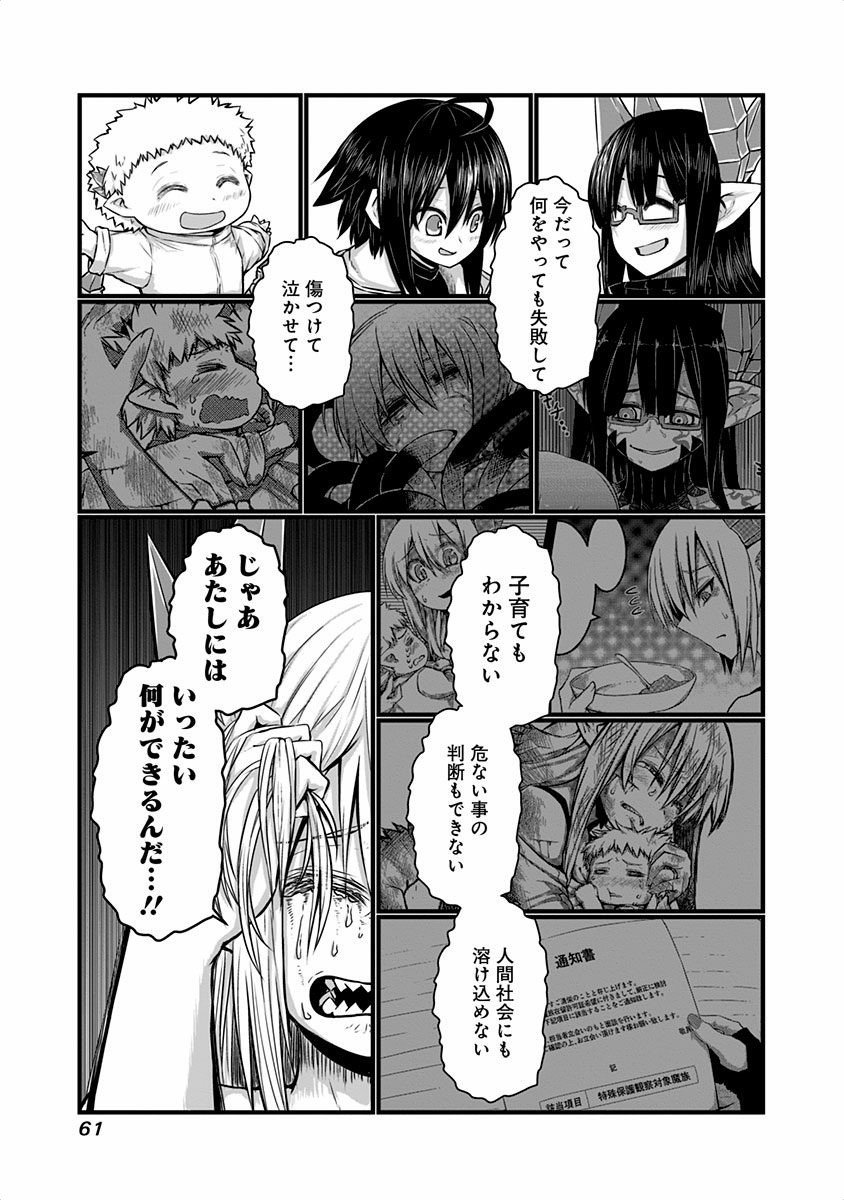 MUSUKO GA KAWAIKUTE SHIKATAGANAI MAZOKU NO HAHAOYA - raw - Chapter 38 - https://jpdd.ccdd.to/JPDD/musukogakawaikuteshikataganaimazokunohahaoya/92566/b5knagch3ho.jpg