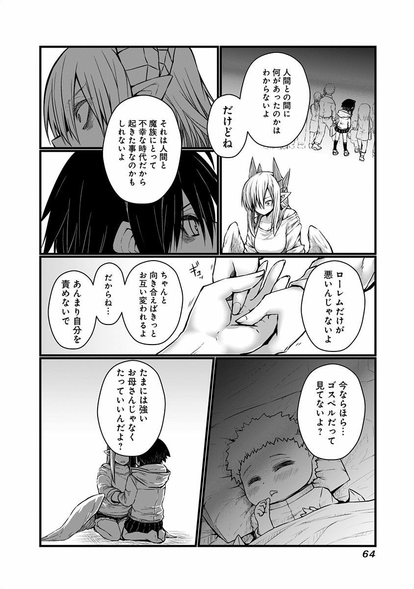 MUSUKO GA KAWAIKUTE SHIKATAGANAI MAZOKU NO HAHAOYA - raw - Chapter 38 - https://jpdd.ccdd.to/JPDD/musukogakawaikuteshikataganaimazokunohahaoya/92566/jreegjqeiw2.jpg