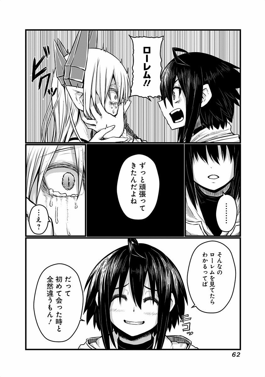 MUSUKO GA KAWAIKUTE SHIKATAGANAI MAZOKU NO HAHAOYA - raw - Chapter 38 - https://jpdd.ccdd.to/JPDD/musukogakawaikuteshikataganaimazokunohahaoya/92566/nmdcja03sz2.jpg