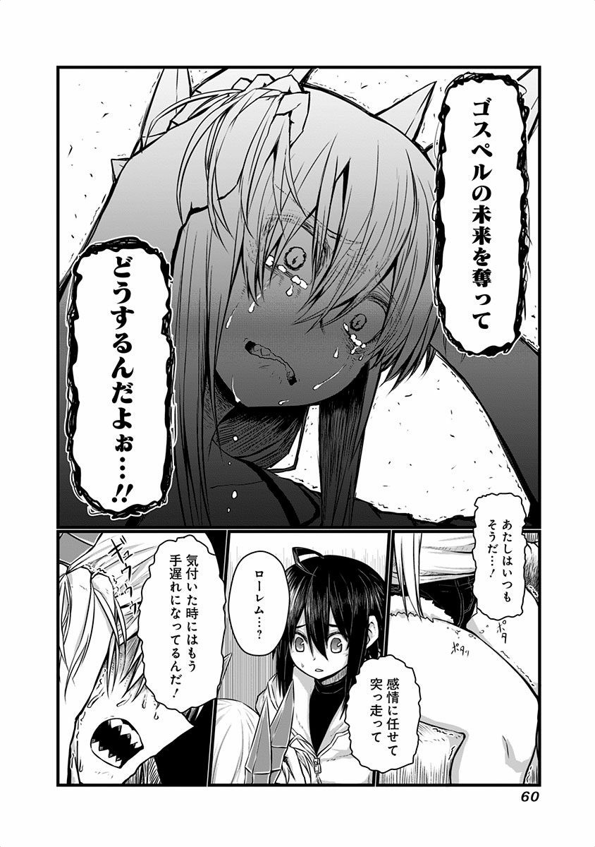 MUSUKO GA KAWAIKUTE SHIKATAGANAI MAZOKU NO HAHAOYA - raw - Chapter 38 - https://jpdd.ccdd.to/JPDD/musukogakawaikuteshikataganaimazokunohahaoya/92566/odm0vdjmbrm.jpg