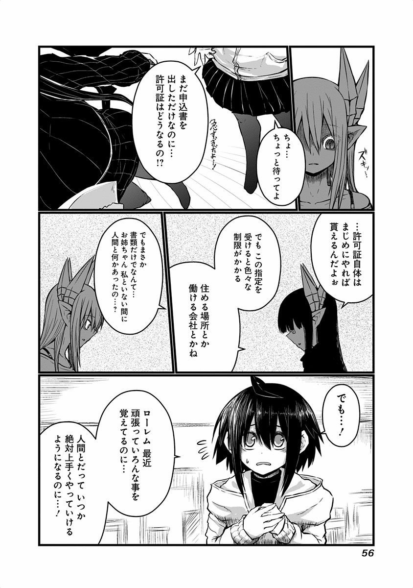 MUSUKO GA KAWAIKUTE SHIKATAGANAI MAZOKU NO HAHAOYA - raw - Chapter 37 - https://jpdd.ccdd.to/JPDD/musukogakawaikuteshikataganaimazokunohahaoya/92567/jnhil5wopqc.jpg