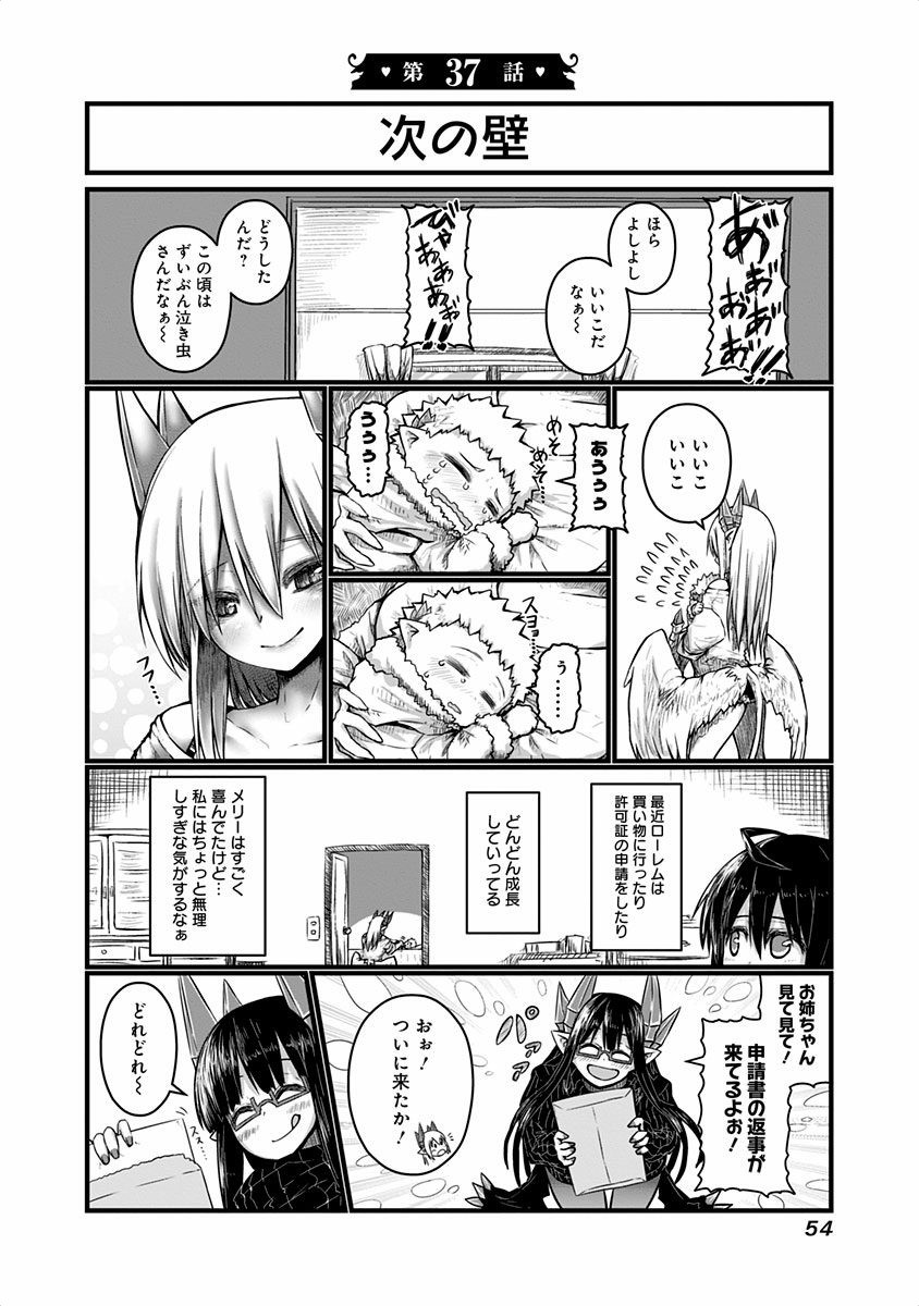 MUSUKO GA KAWAIKUTE SHIKATAGANAI MAZOKU NO HAHAOYA - raw - Chapter 37 - https://jpdd.ccdd.to/JPDD/musukogakawaikuteshikataganaimazokunohahaoya/92567/mf44xzmzii2.jpg