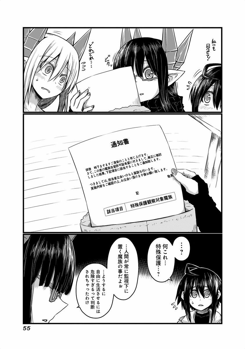 MUSUKO GA KAWAIKUTE SHIKATAGANAI MAZOKU NO HAHAOYA - raw - Chapter 37 - https://jpdd.ccdd.to/JPDD/musukogakawaikuteshikataganaimazokunohahaoya/92567/ply4leejhlw.jpg