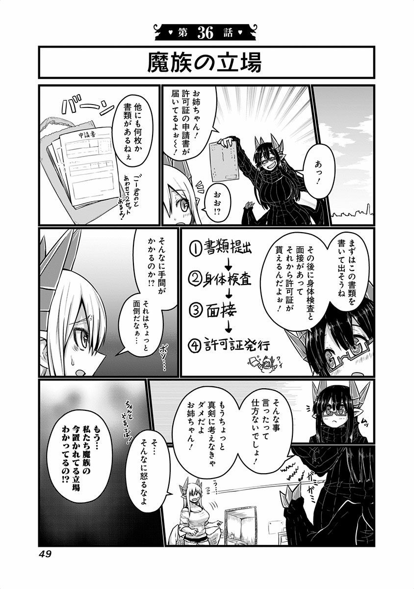 MUSUKO GA KAWAIKUTE SHIKATAGANAI MAZOKU NO HAHAOYA - raw - Chapter 36 - https://jpdd.ccdd.to/JPDD/musukogakawaikuteshikataganaimazokunohahaoya/92568/0w24lpy2zo0.jpg