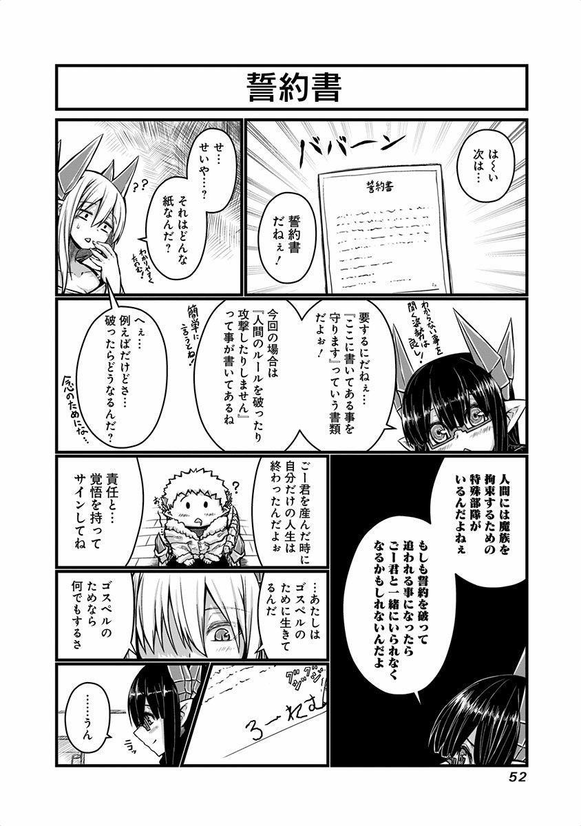 MUSUKO GA KAWAIKUTE SHIKATAGANAI MAZOKU NO HAHAOYA - raw - Chapter 36 - https://jpdd.ccdd.to/JPDD/musukogakawaikuteshikataganaimazokunohahaoya/92568/jldnhc3cgum.jpg