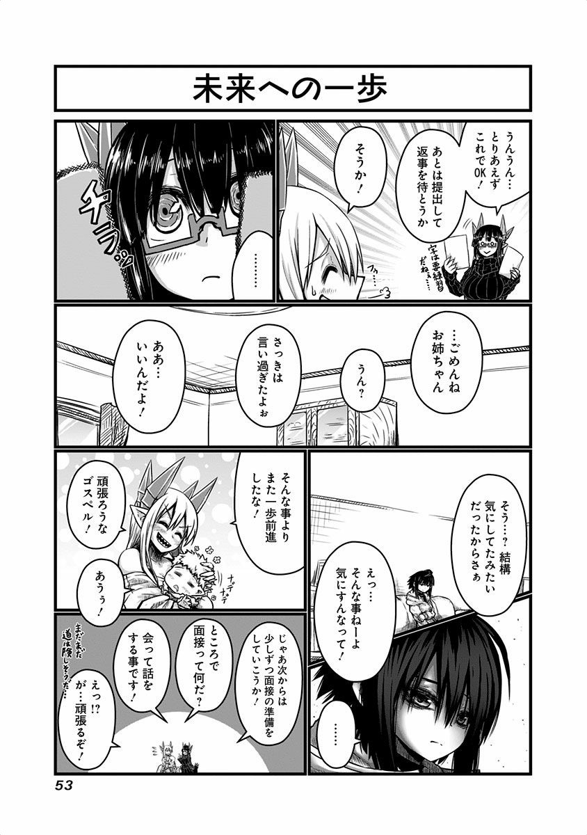 MUSUKO GA KAWAIKUTE SHIKATAGANAI MAZOKU NO HAHAOYA - raw - Chapter 36 - https://jpdd.ccdd.to/JPDD/musukogakawaikuteshikataganaimazokunohahaoya/92568/n5a5prysl5l.jpg