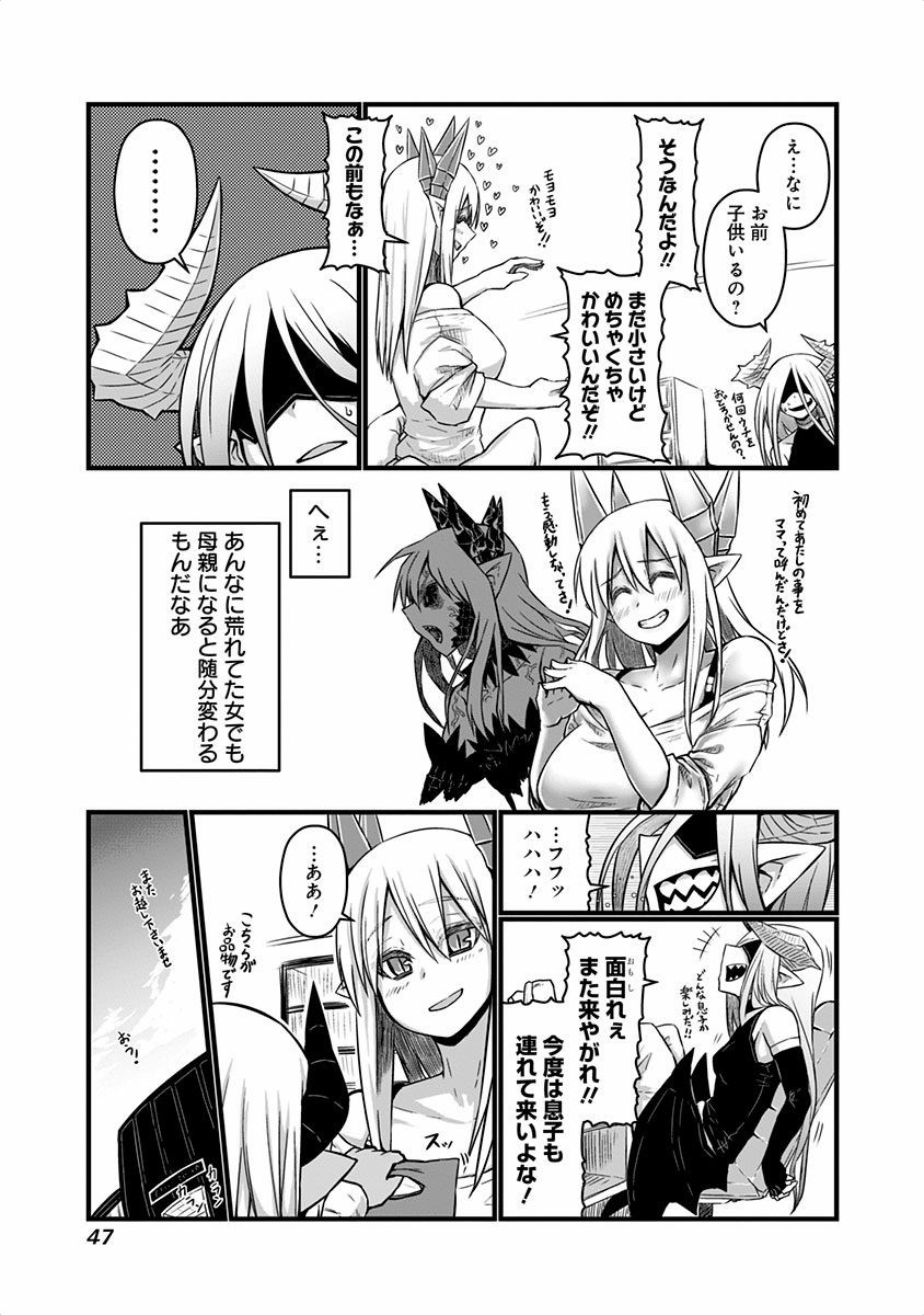 MUSUKO GA KAWAIKUTE SHIKATAGANAI MAZOKU NO HAHAOYA - raw - Chapter 35 - https://jpdd.ccdd.to/JPDD/musukogakawaikuteshikataganaimazokunohahaoya/92569/agm22sq2pz2.jpg