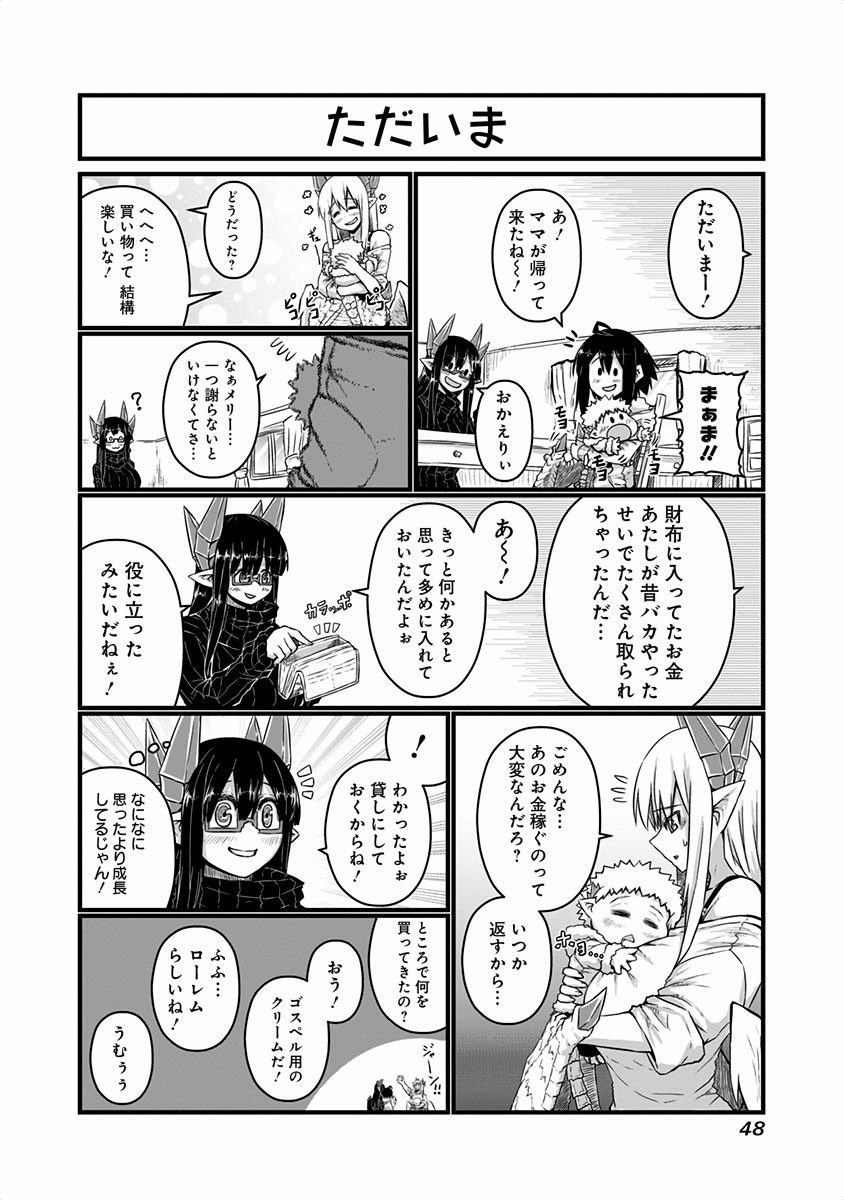 MUSUKO GA KAWAIKUTE SHIKATAGANAI MAZOKU NO HAHAOYA - raw - Chapter 35 - https://jpdd.ccdd.to/JPDD/musukogakawaikuteshikataganaimazokunohahaoya/92569/jstrqlmbta3.jpg