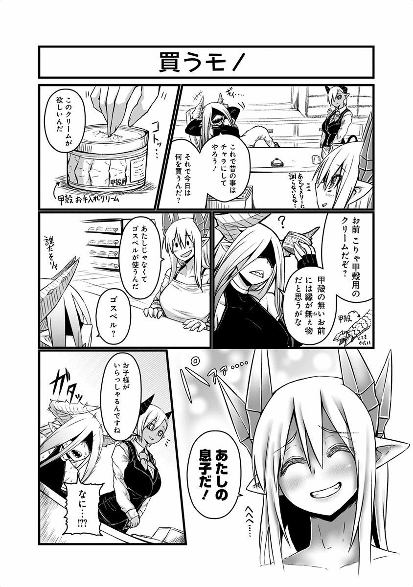 MUSUKO GA KAWAIKUTE SHIKATAGANAI MAZOKU NO HAHAOYA - raw - Chapter 35 - https://jpdd.ccdd.to/JPDD/musukogakawaikuteshikataganaimazokunohahaoya/92569/nh45ev5rhjo.jpg