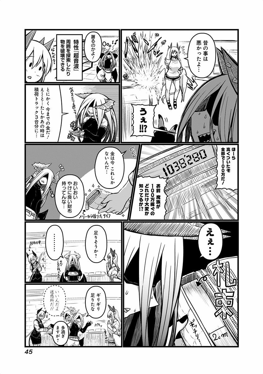 MUSUKO GA KAWAIKUTE SHIKATAGANAI MAZOKU NO HAHAOYA - raw - Chapter 35 - https://jpdd.ccdd.to/JPDD/musukogakawaikuteshikataganaimazokunohahaoya/92569/olg424wnmtc.jpg