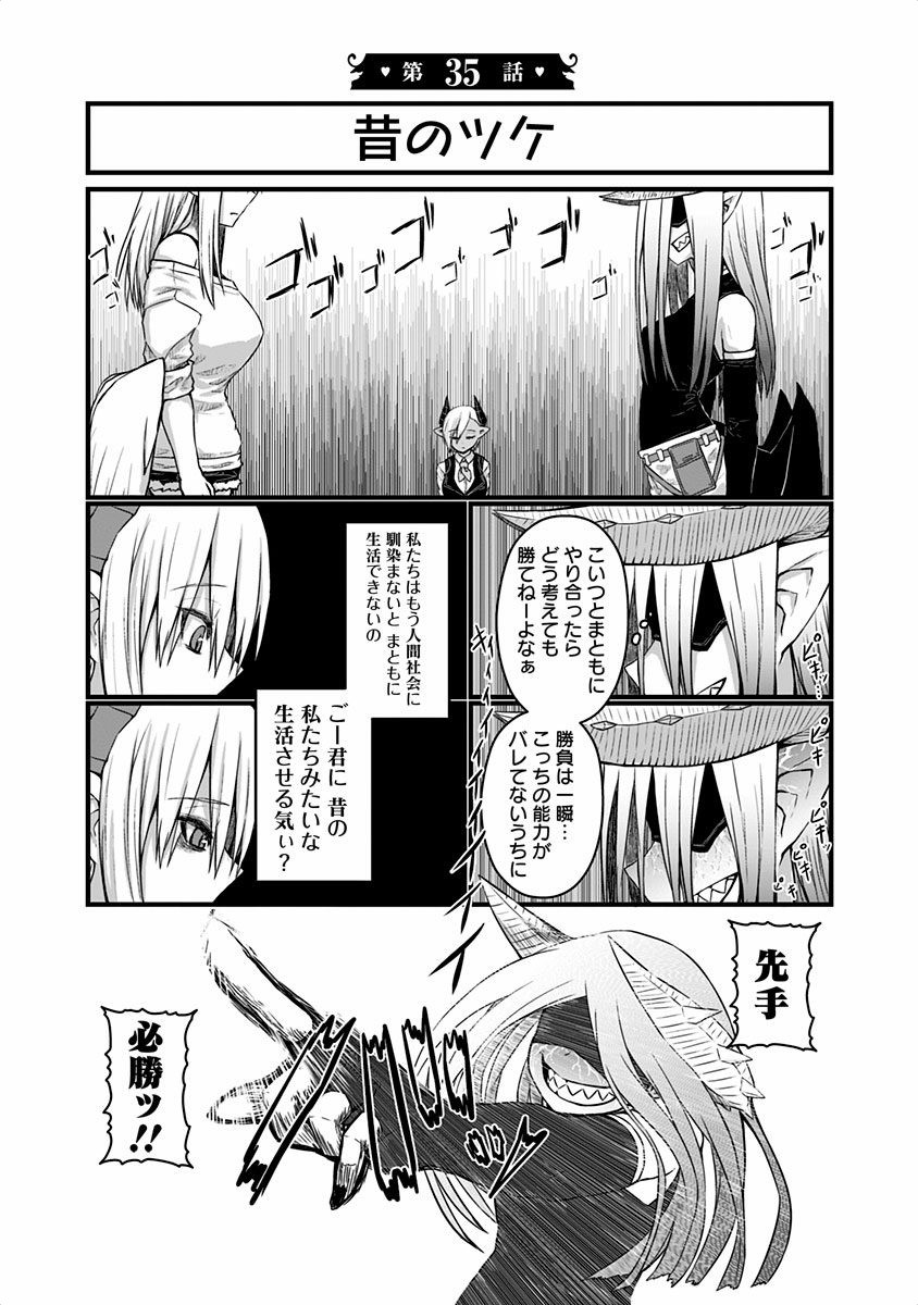 MUSUKO GA KAWAIKUTE SHIKATAGANAI MAZOKU NO HAHAOYA - raw - Chapter 35 - https://jpdd.ccdd.to/JPDD/musukogakawaikuteshikataganaimazokunohahaoya/92569/xmv0smqa5q1.jpg