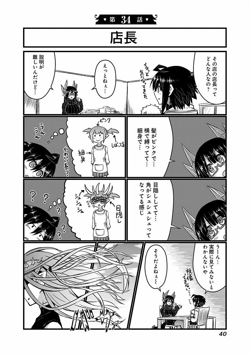 MUSUKO GA KAWAIKUTE SHIKATAGANAI MAZOKU NO HAHAOYA - raw - Chapter 34 - https://jpdd.ccdd.to/JPDD/musukogakawaikuteshikataganaimazokunohahaoya/92570/suipnkwtgvd.jpg