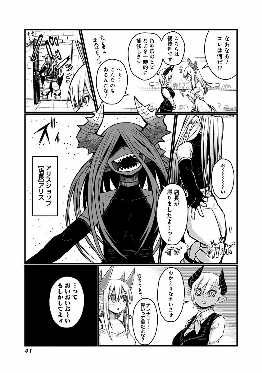 MUSUKO GA KAWAIKUTE SHIKATAGANAI MAZOKU NO HAHAOYA - raw - Chapter 34 - https://jpdd.ccdd.to/JPDD/musukogakawaikuteshikataganaimazokunohahaoya/92570/v5mt0plyd14.jpg