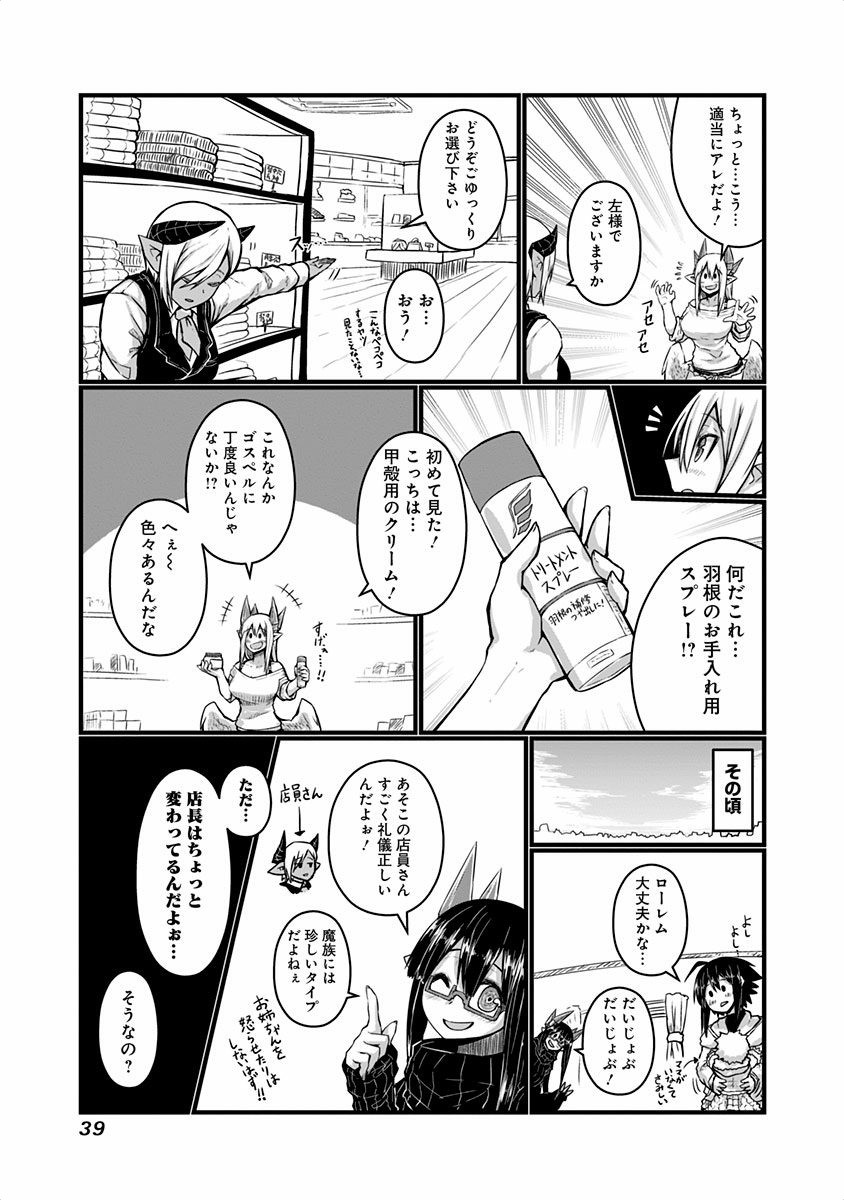 MUSUKO GA KAWAIKUTE SHIKATAGANAI MAZOKU NO HAHAOYA - raw - Chapter 33 - https://jpdd.ccdd.to/JPDD/musukogakawaikuteshikataganaimazokunohahaoya/92571/2x5linyh1ui.jpg