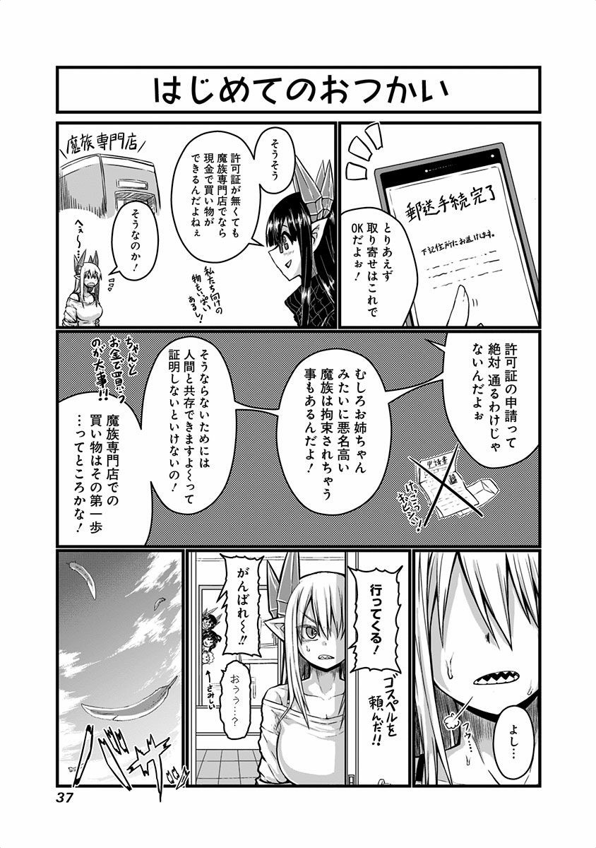 MUSUKO GA KAWAIKUTE SHIKATAGANAI MAZOKU NO HAHAOYA - raw - Chapter 33 - https://jpdd.ccdd.to/JPDD/musukogakawaikuteshikataganaimazokunohahaoya/92571/cdsongezazw.jpg