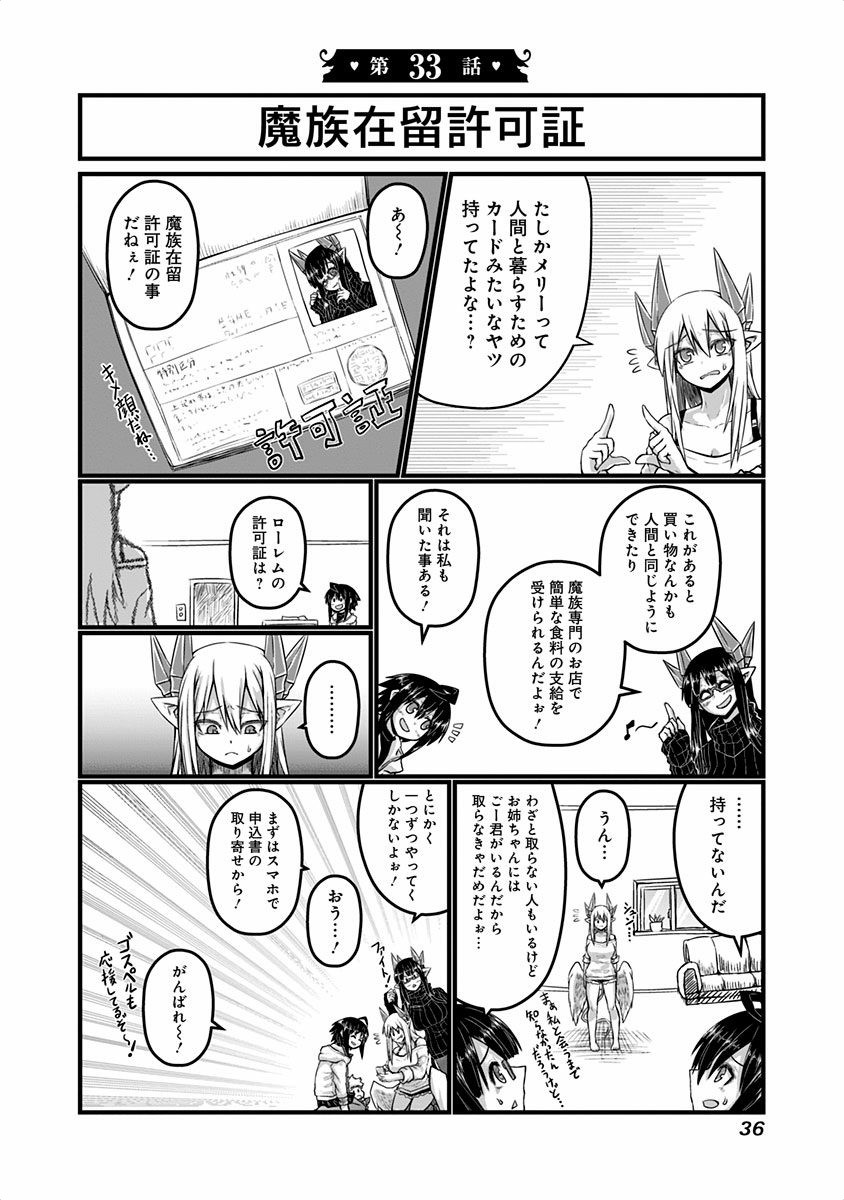 MUSUKO GA KAWAIKUTE SHIKATAGANAI MAZOKU NO HAHAOYA - raw - Chapter 33 - https://jpdd.ccdd.to/JPDD/musukogakawaikuteshikataganaimazokunohahaoya/92571/f0up0fgkc2b.jpg