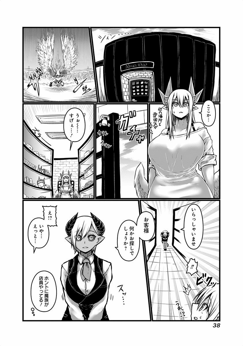 MUSUKO GA KAWAIKUTE SHIKATAGANAI MAZOKU NO HAHAOYA - raw - Chapter 33 - https://jpdd.ccdd.to/JPDD/musukogakawaikuteshikataganaimazokunohahaoya/92571/gg2ceyphmbx.jpg