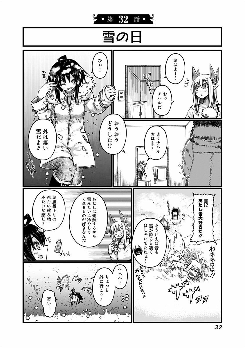 MUSUKO GA KAWAIKUTE SHIKATAGANAI MAZOKU NO HAHAOYA - raw - Chapter 32 - https://jpdd.ccdd.to/JPDD/musukogakawaikuteshikataganaimazokunohahaoya/92572/h55xgg1vauv.jpg