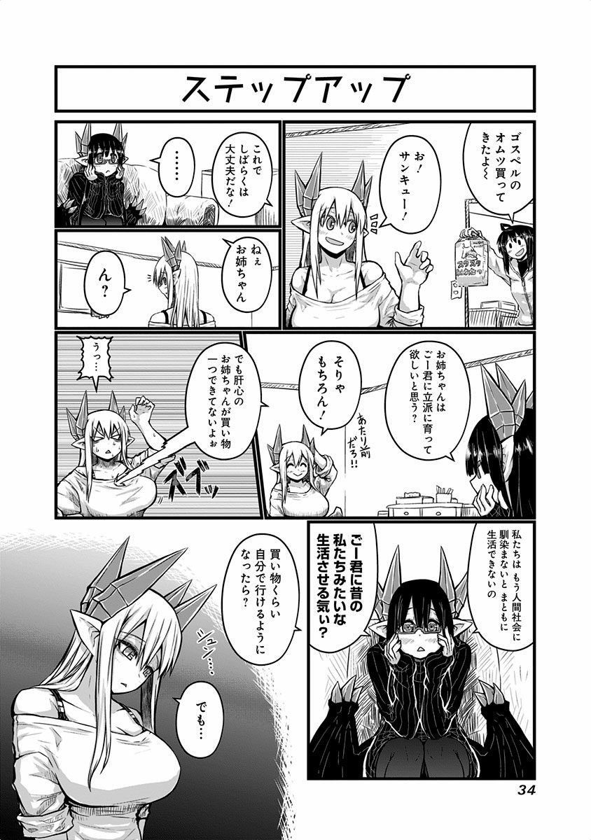 MUSUKO GA KAWAIKUTE SHIKATAGANAI MAZOKU NO HAHAOYA - raw - Chapter 32 - https://jpdd.ccdd.to/JPDD/musukogakawaikuteshikataganaimazokunohahaoya/92572/lknfza0metg.jpg