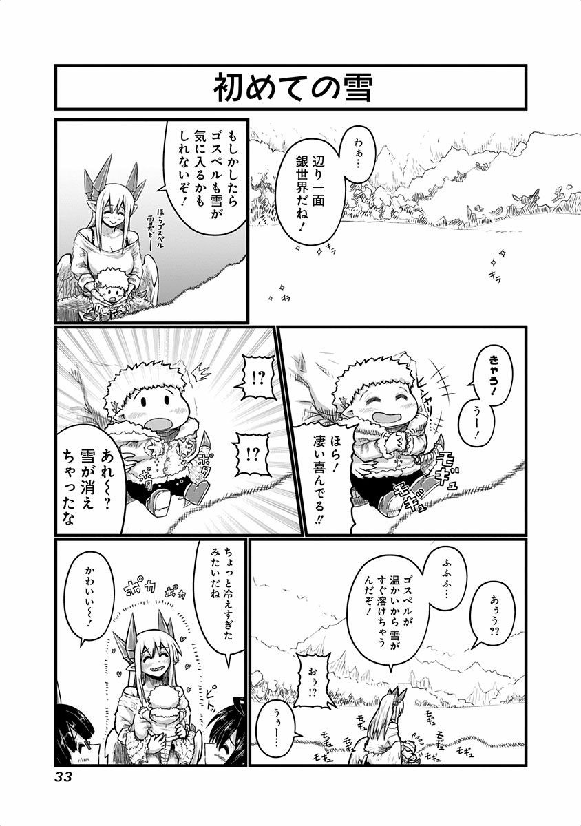 MUSUKO GA KAWAIKUTE SHIKATAGANAI MAZOKU NO HAHAOYA - raw - Chapter 32 - https://jpdd.ccdd.to/JPDD/musukogakawaikuteshikataganaimazokunohahaoya/92572/rdngla4xry0.jpg