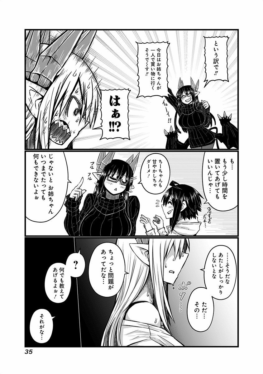 MUSUKO GA KAWAIKUTE SHIKATAGANAI MAZOKU NO HAHAOYA - raw - Chapter 32 - https://jpdd.ccdd.to/JPDD/musukogakawaikuteshikataganaimazokunohahaoya/92572/yfe3cm1t4y2.jpg